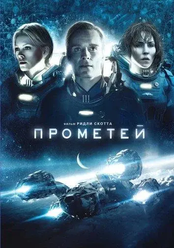 Постер к фильму
