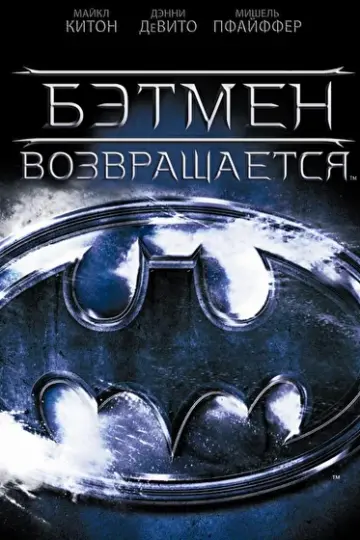 Постер к фильму