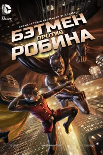 Постер к фильму