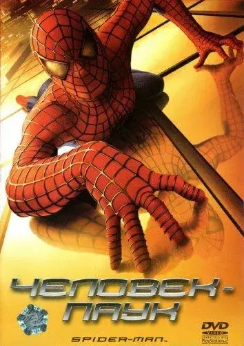 Смотреть Человек-паук (2002) онлайн в хорошем качестве, бесплатно на русском языке