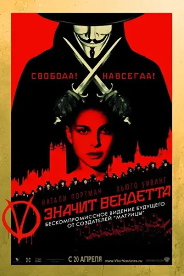 Постер к фильму
